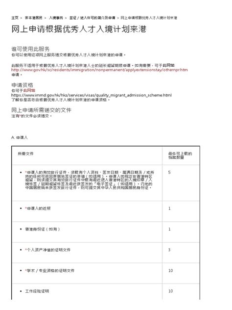 p車牌|GovHK 香港政府一站通：預約運輸署牌照事務處的櫃。